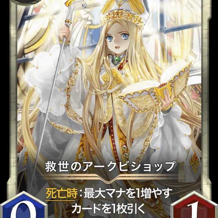 Arc Bishop of Salvation No Spi