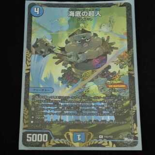 Umi bottom Psychic person R 14/74