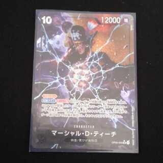 マーシャル・D・ティーチ(パラレル) P-SR OP09-093