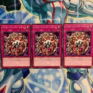 【N】メタル・リフレクト・スライム 3枚 DP24-JP015