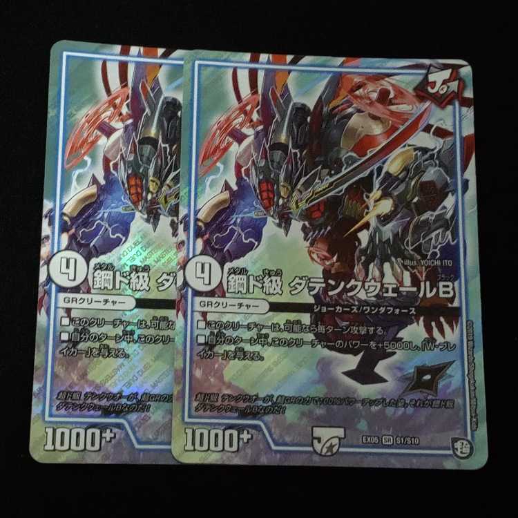 Metaldo Class Datenkweer B SR S1/S10