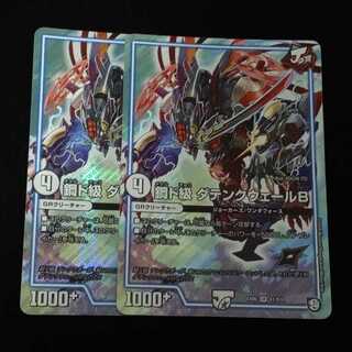 Metaldo Class Datenkweer B SR S1/S10