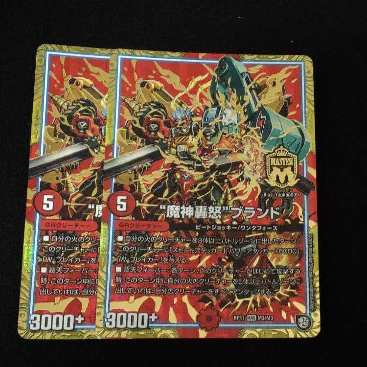 MAS M3/M3, the brand of "Majin Todoroki".