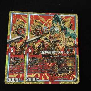 MAS M3/M3, the brand of "Majin Todoroki".