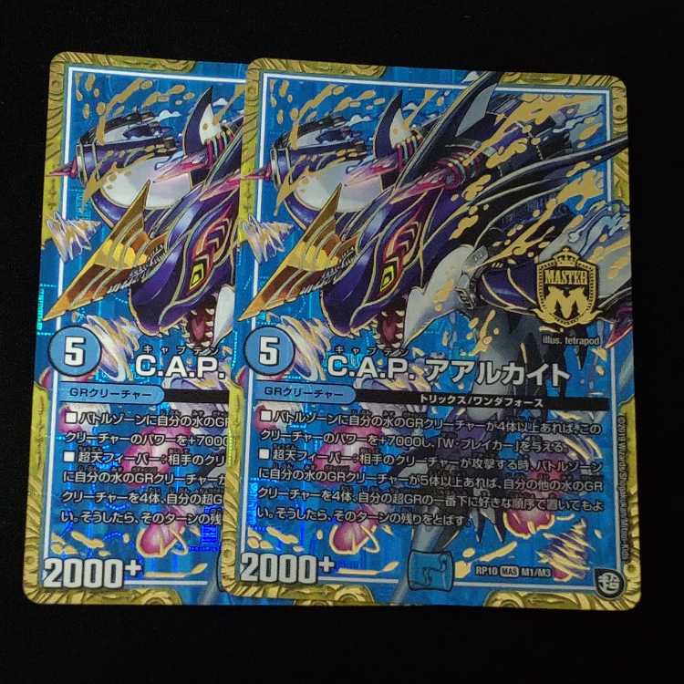 C.A.P. Aalukite MAS M1/M3