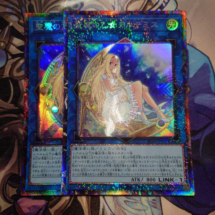 Artemis, the Magistus Moon Maiden Collector's Rare JP050 2 copies