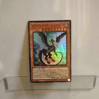 Yu-Gi-Oh Dragon Rosa de Stern Super A+