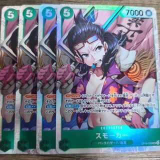 スモーカー SR OP10-030