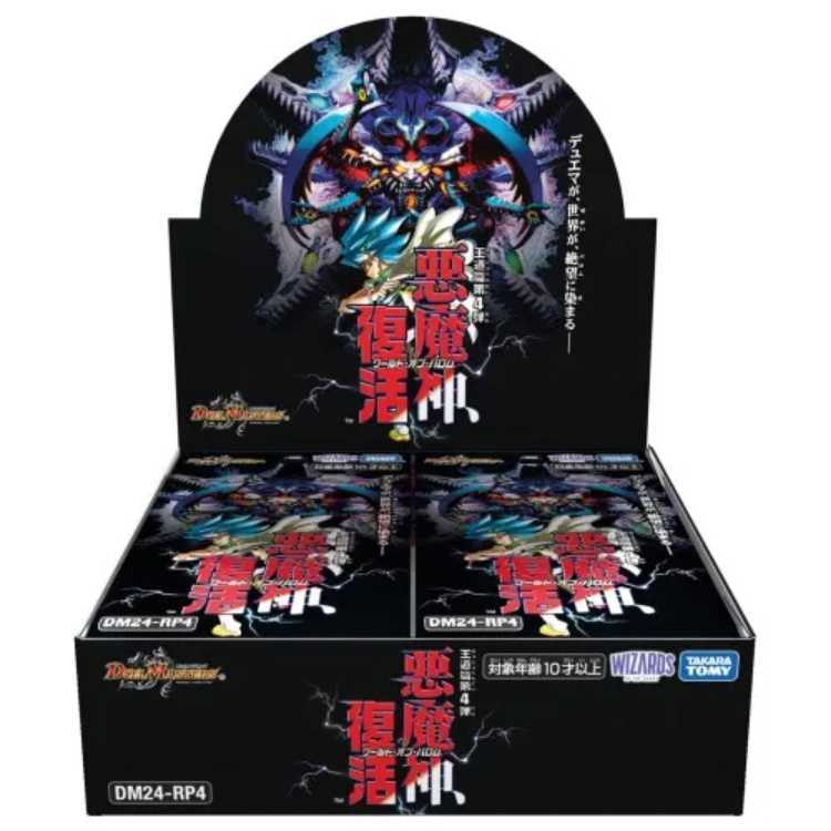 Unopened Carton] DM24-RP4 Duel Masters TCG Royal Roads Vol. 4 "Darkness Demon God, Recover" Unopened Box 12BOX