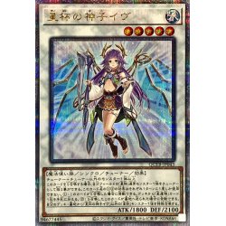 Ib the World Chalice Justiciar (logo) [Quarter Century Secret] {QCTB-JP043} [Synchro