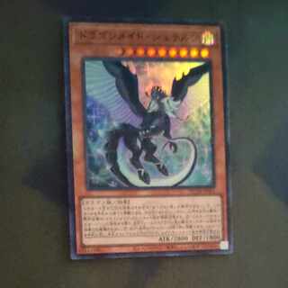 Dragon Rosa de Stern Super Rare QCTB-JP001 [Korindo