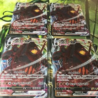 セキタンザンVMAX  4枚セット