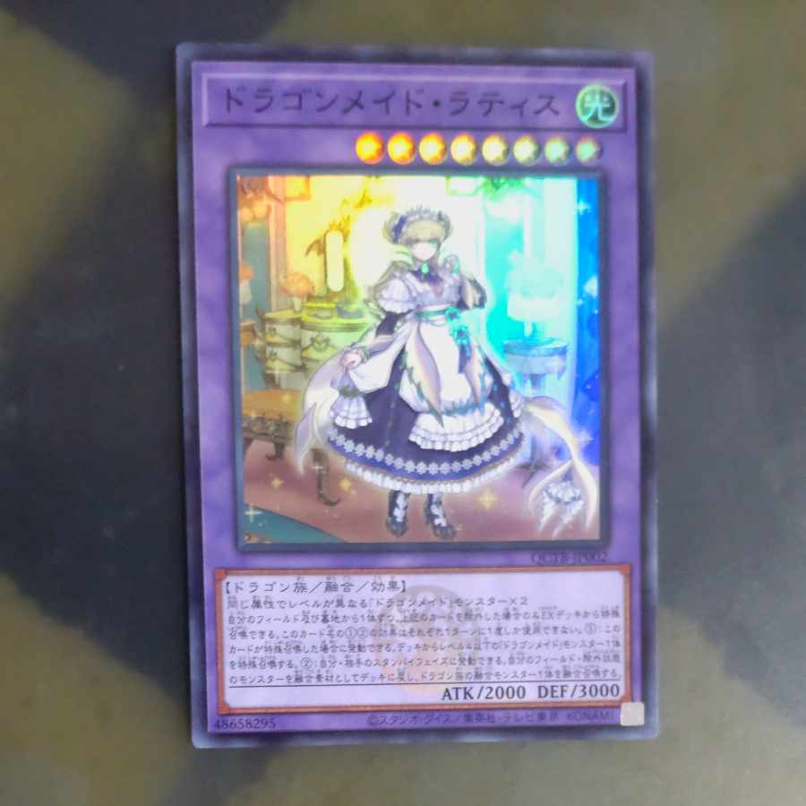 Dragon Rosa de Lattice Super Rare QCTB-JP002 [Korindo