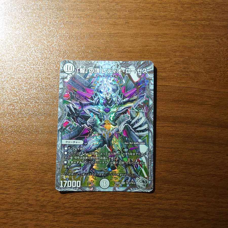 The Summit of "Wisdom" Radio Roses (Zenith Silver Treasure) SR TR13/TR15