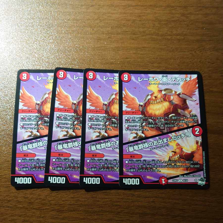 Lehou, Mamoru and Dekatchi U 42/74