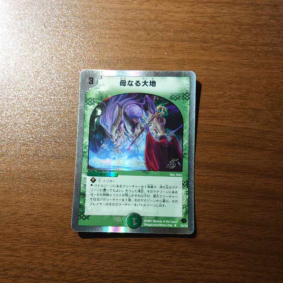 Soulswap (Superdeck spec.) R-foil 25/33