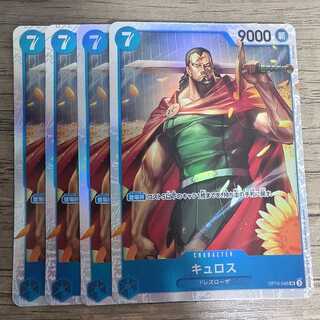 キュロス SR OP10-046