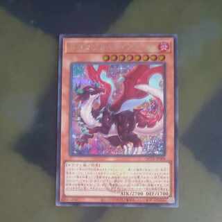 Dragonmaid Tinkhec Secret Rare QCTB-JP008 [Korindo