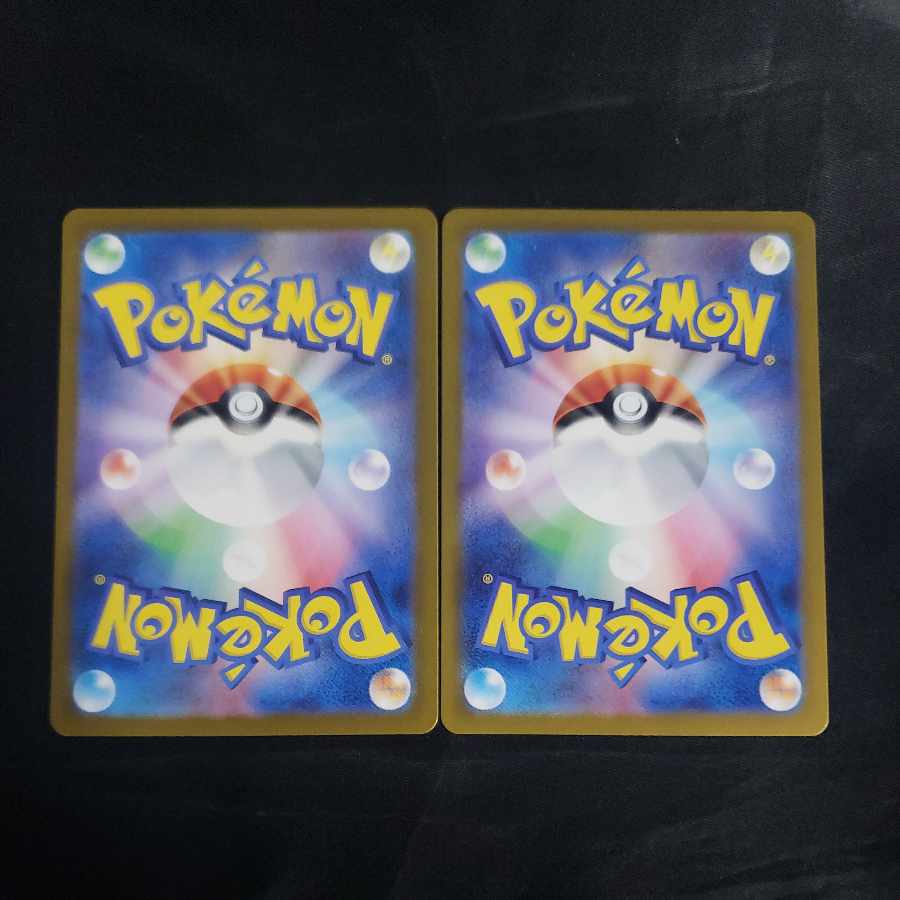 Banetteex RR 041/078 (set of 2)