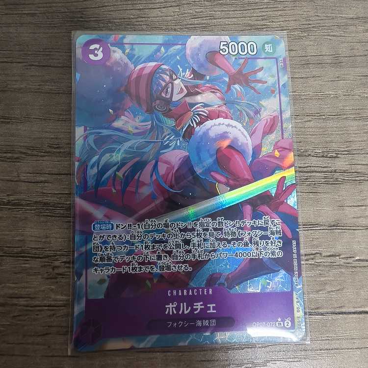 Porche (parallel) P-SR OP07-072