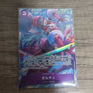 ポルチェ(パラレル) P-SR OP07-072