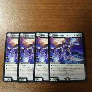 Evil eye founder Romanoff Alpha U 72/112