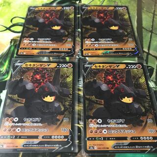 セキタンザンV  4枚セット