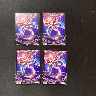 DM 堕魔ドゥシーザ(33/61) アンコモン 4枚セット1