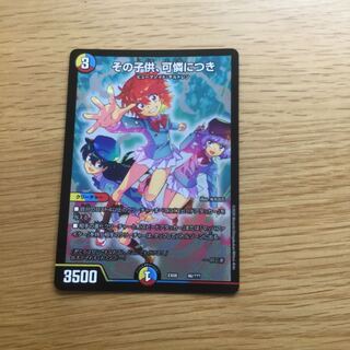 その子供、可憐につき