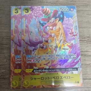 シャーロット・ペロスペロー(パラレル)(PRB) P-SR OP03-113