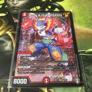 U・S・A・CAPTEEEN