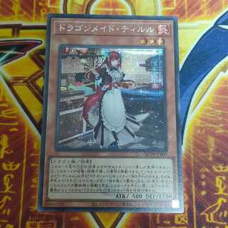ドラゴンメイド・ティルル」の激安通販 | magi ドラゴンメイド・ティルル」の激安通販 | magi