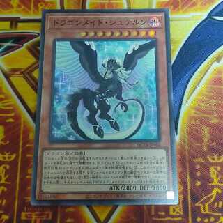 Dragon Rosa de Stern Super Rare QCTB-JP001