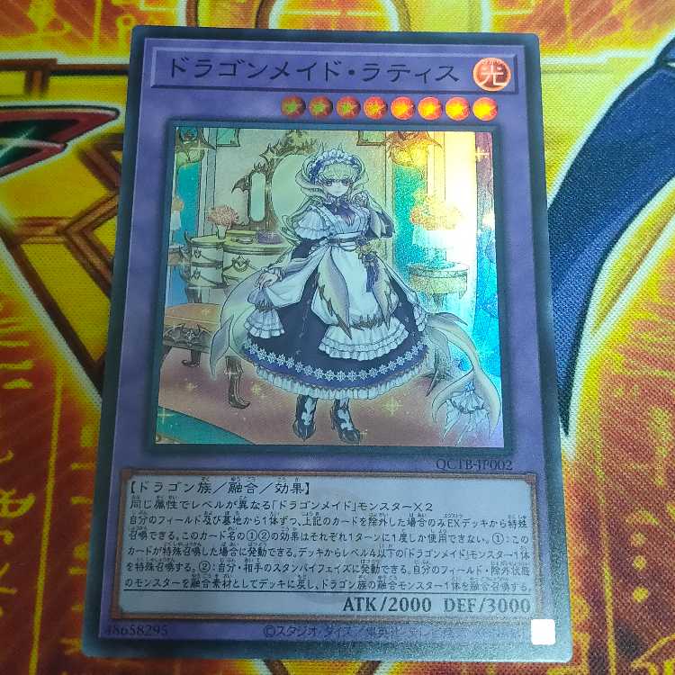 Dragon Rosa de Lattice Super Rare QCTB-JP002
