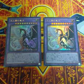 光と闇の竜王 ウルトラレア INFO-JP034