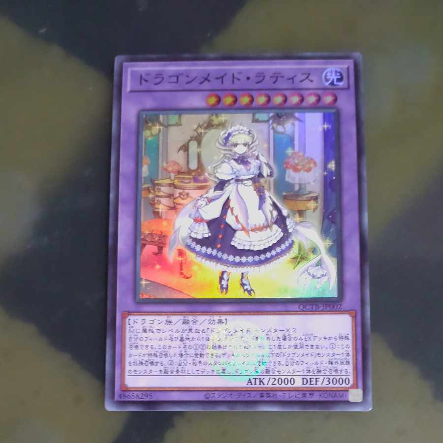 Dragon Rosa de Lattice Super Rare QCTB-JP002 [Korindo