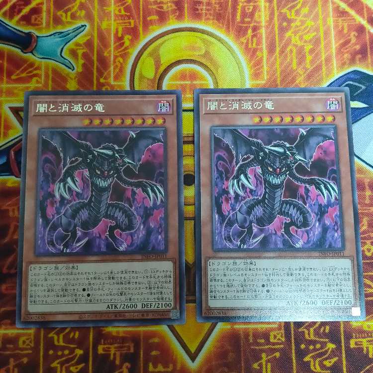 Yami and the dragon of extinction rare INFO-JP011