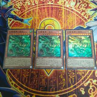 Gemboro Ryuka -霸巴 Super Rare DBCB-JP033