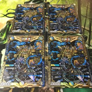 「正義帝」　4枚セット