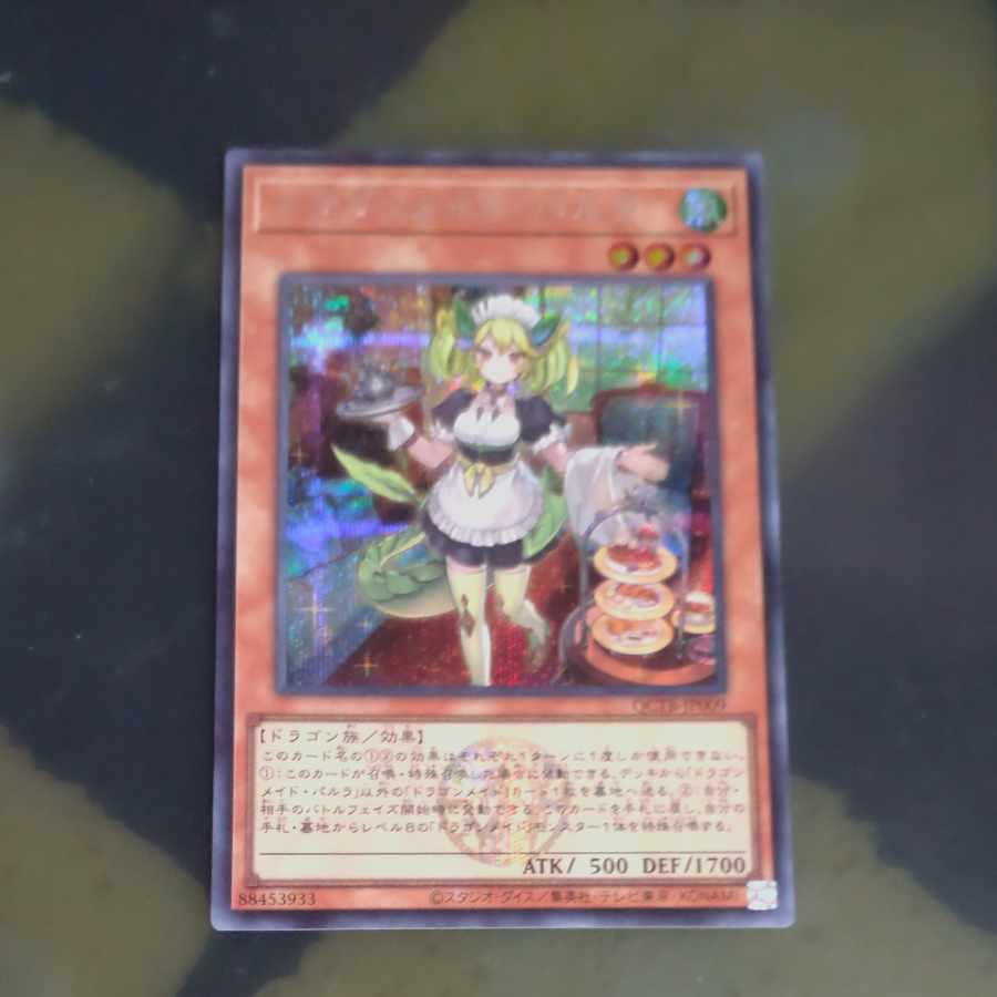 Parlor Dragonmaid Secret Rare QCTB-JP009 [Korindo