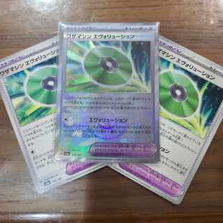 Waza Machine Evolution (Poke Ball pattern/mirror spec.) 160/187