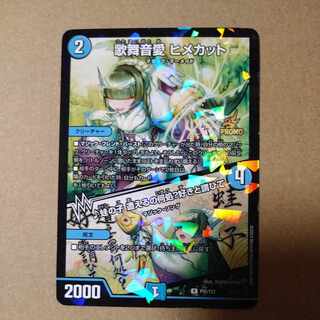 歌舞音愛 ヒメカット｜蛙の子 遭えるの何処?好きと謂ひて R 13/74