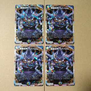 悪魔世界ワルドバロム [DM24RP4 OR1/OR1]