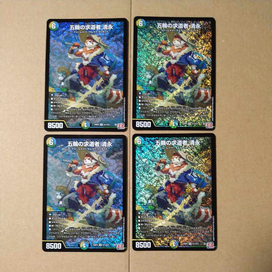 Olympic Seeker Kiyonaga SR S11/S11