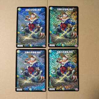 Olympic Seeker Kiyonaga SR S11/S11