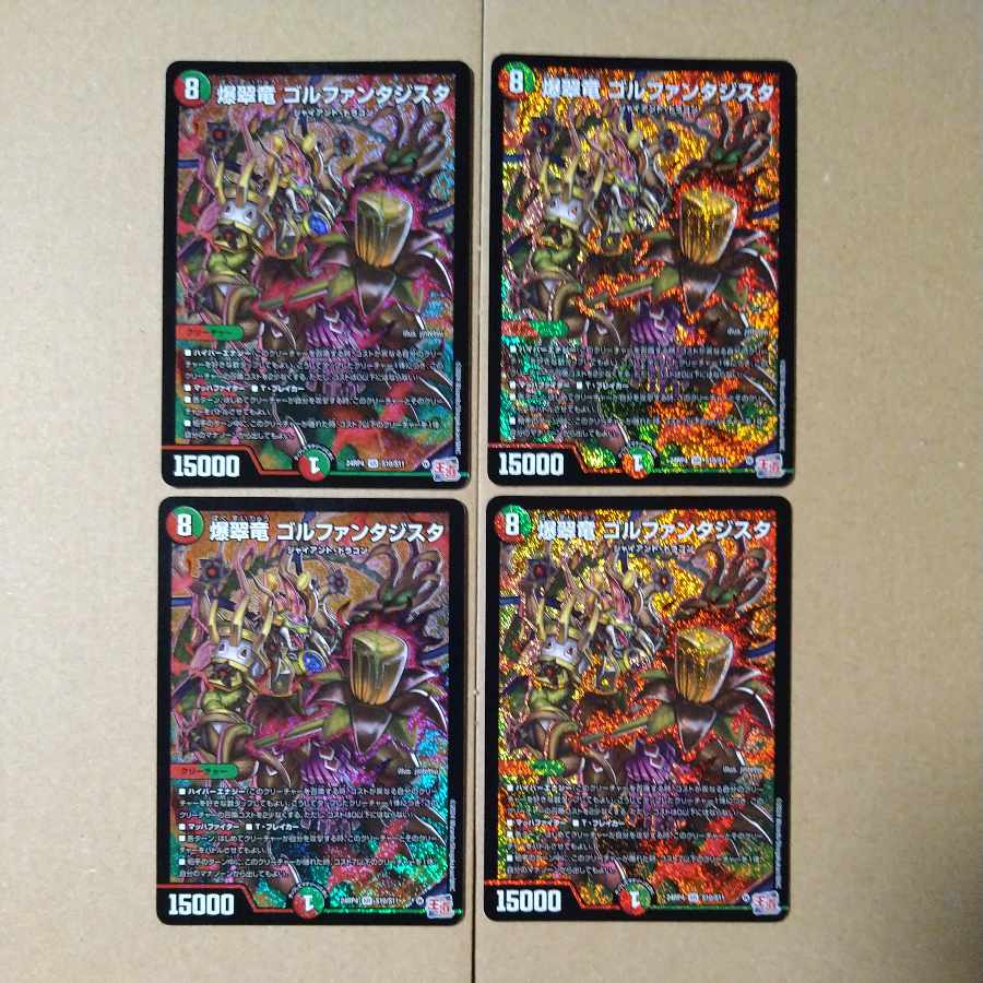 Bakusui Ryu GOLFANTAGISTA SR S10/S11