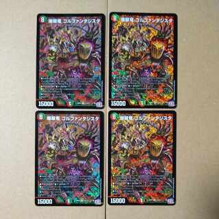 Bakusui Ryu GOLFANTAGISTA SR S10/S11