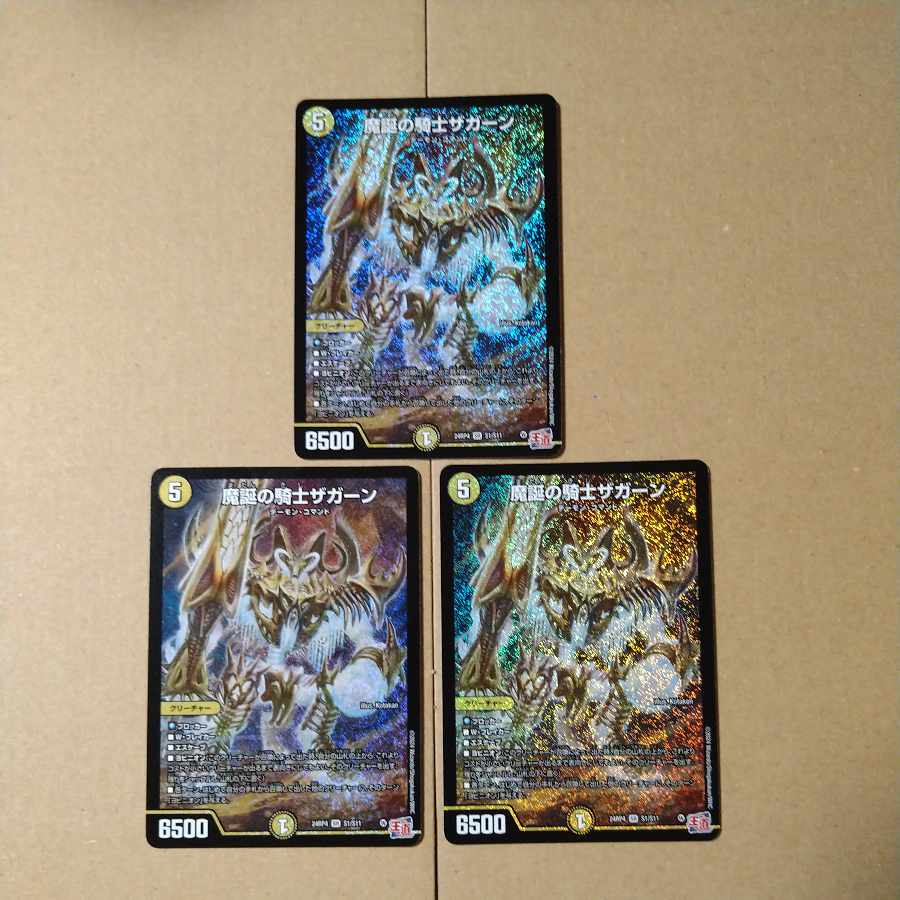 Zagahn, Knight of the Nativity [DM24RP4 S1/S11].