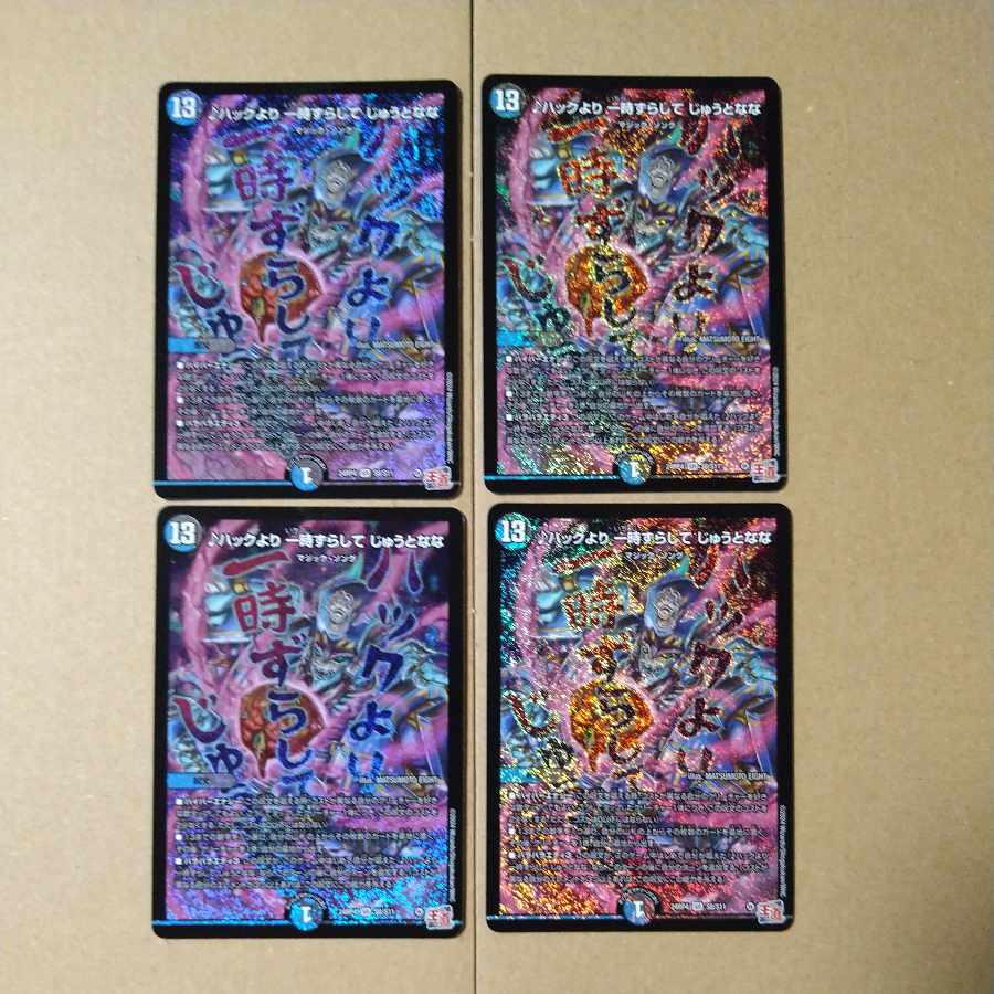 From the hack, temporarily shifted.