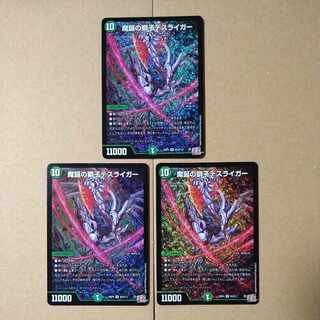 Death Liger, the lion of magical birth [DM24RP4 S5/S11].